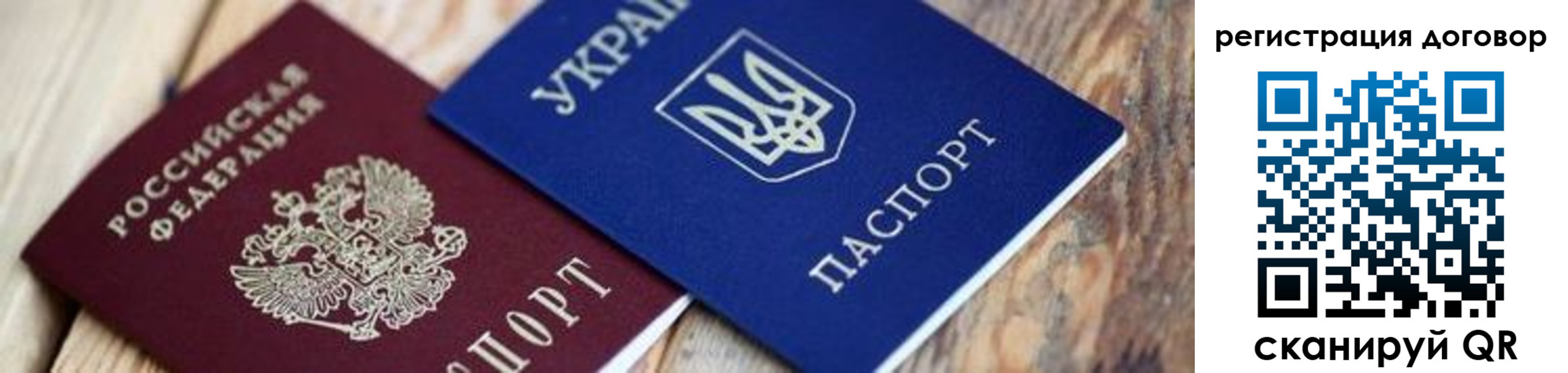 прописка ребенка в Белёве