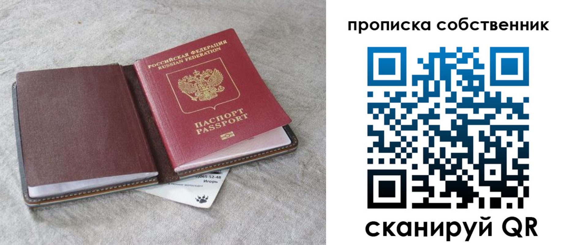 временная регистрация в квартире в Белёве