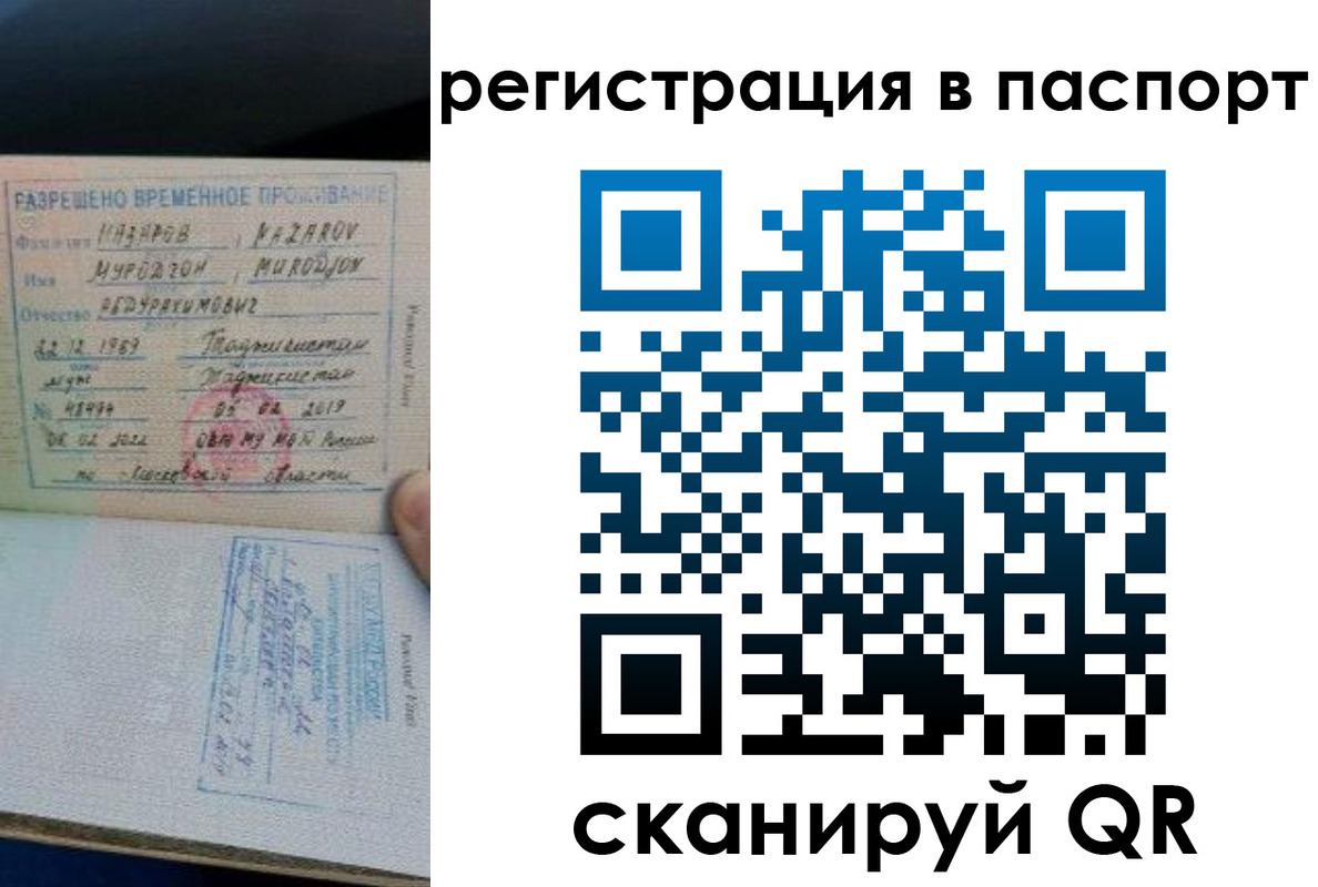 временная регистрация недорого в Белёве