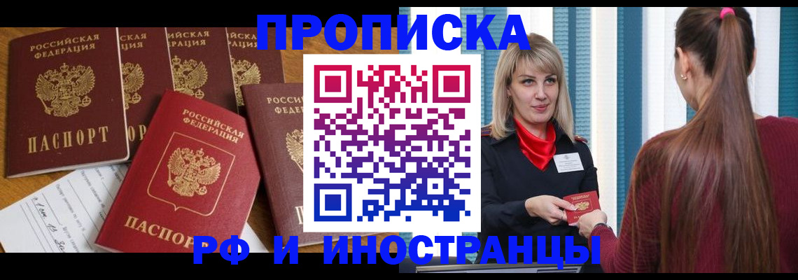 временная регистрация гарантия в Белёве