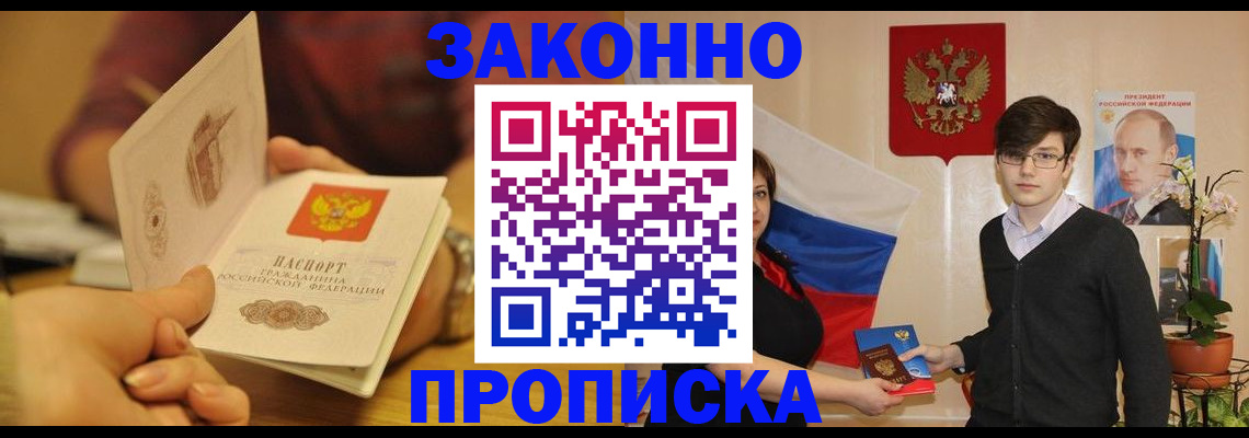 прописка для школы в Белёве