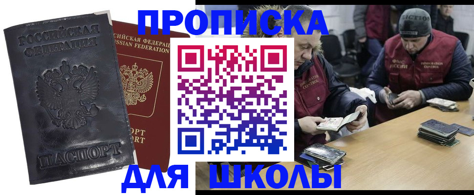 прописка для военкомата в Белёве