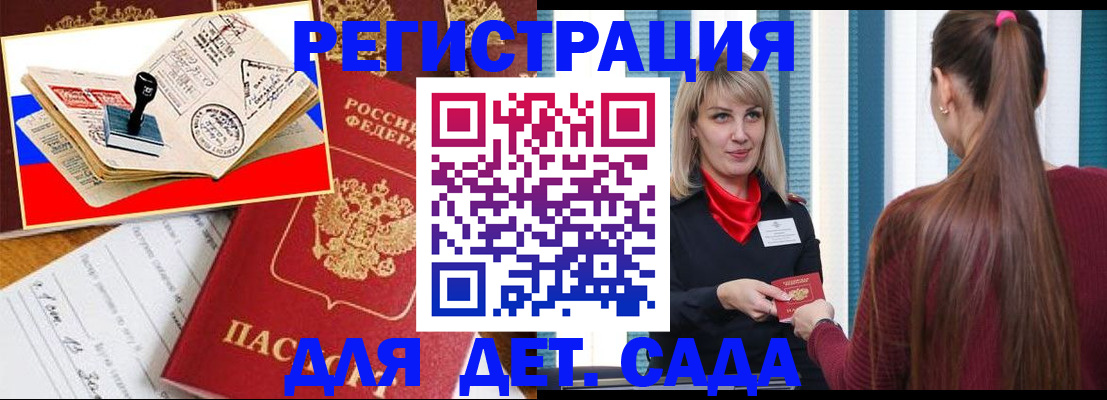 временная регистрация в Белёве