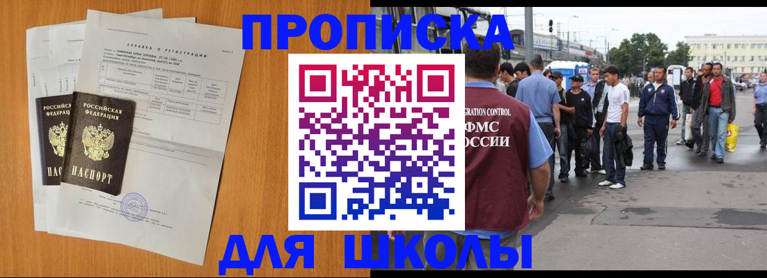 прописка для военкомата в Белёве